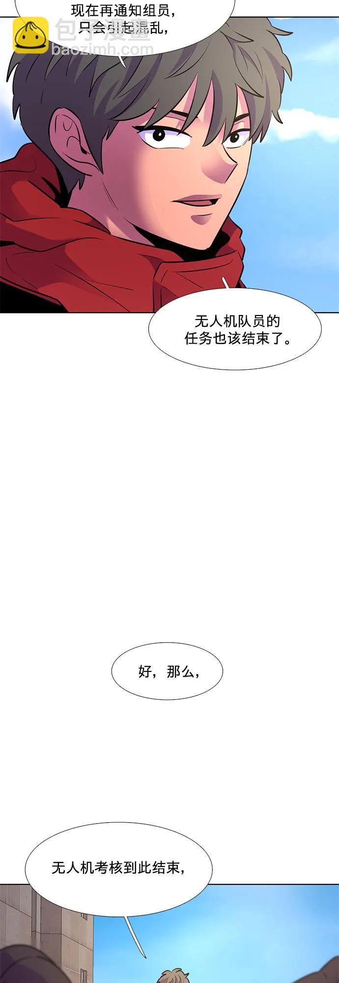 第157话 小组对抗救援作战（4）47