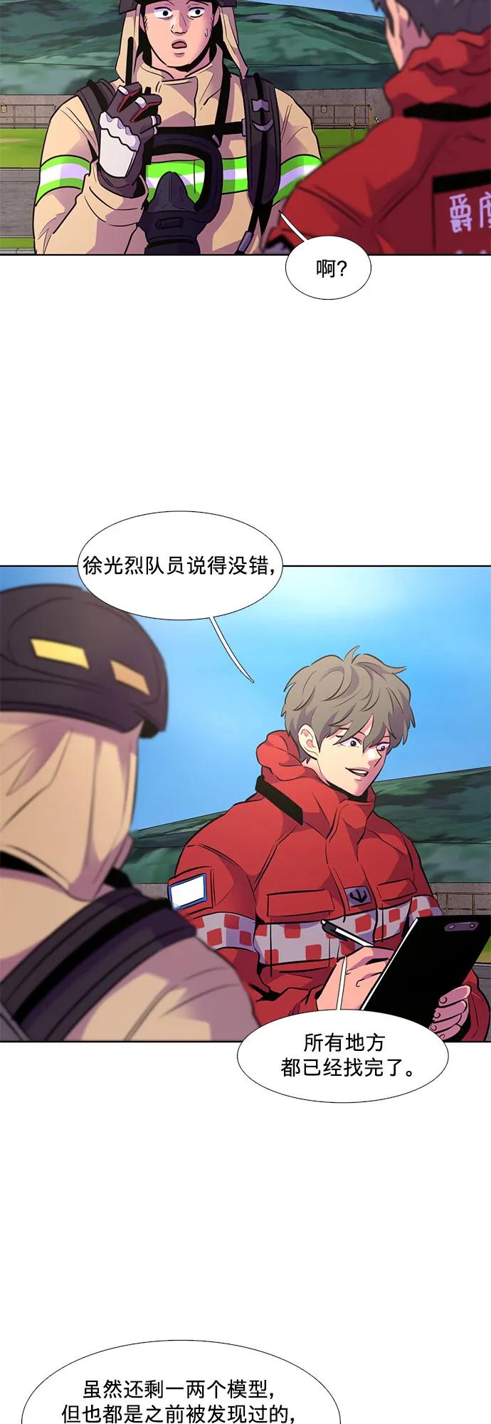 第157话 小组对抗救援作战（4）50