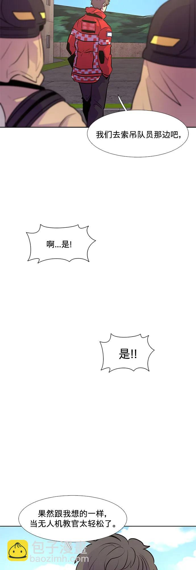 第157话 小组对抗救援作战（4）52