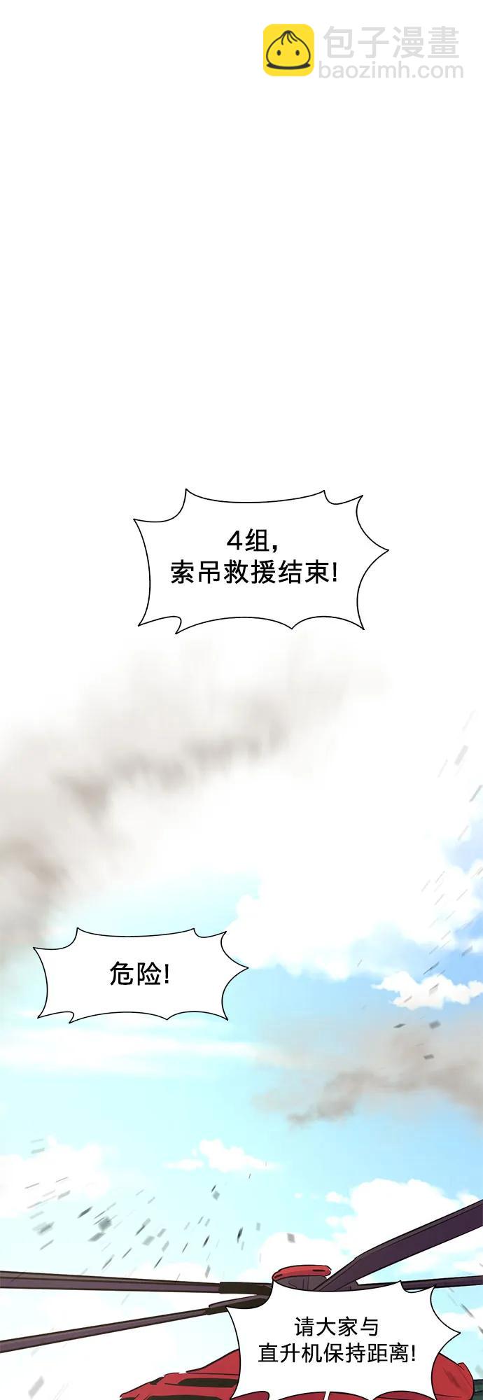 第157话 小组对抗救援作战（4）57