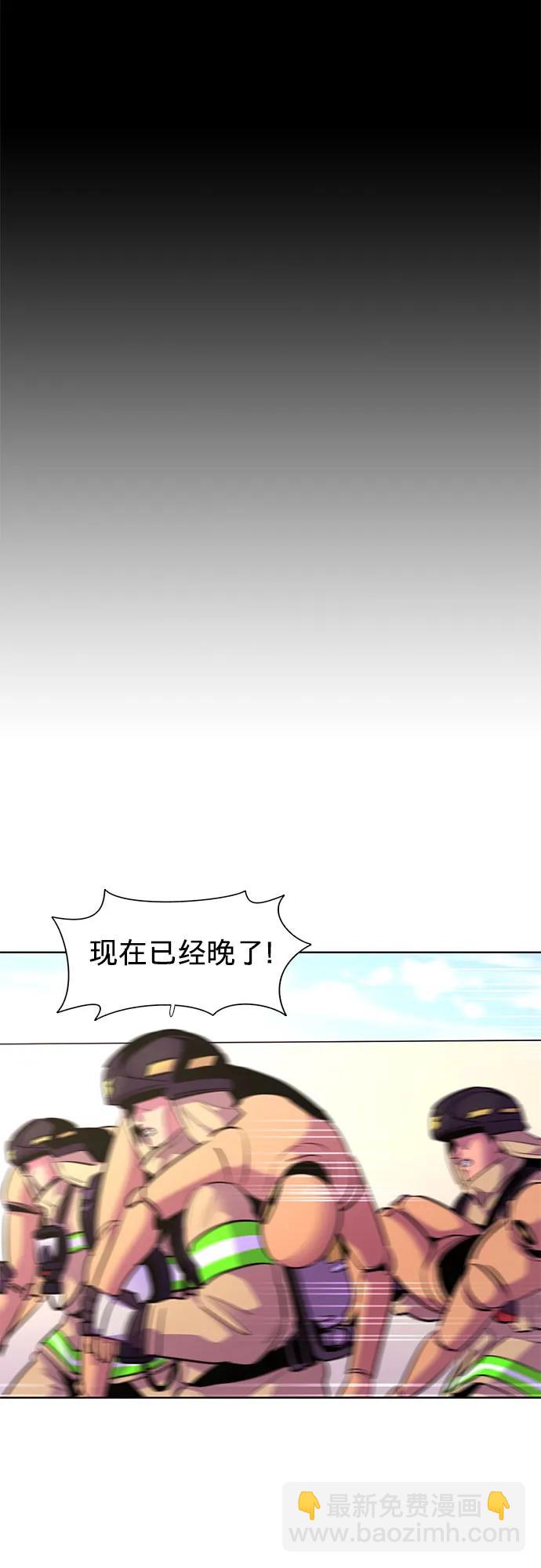 第157话 小组对抗救援作战（4）6