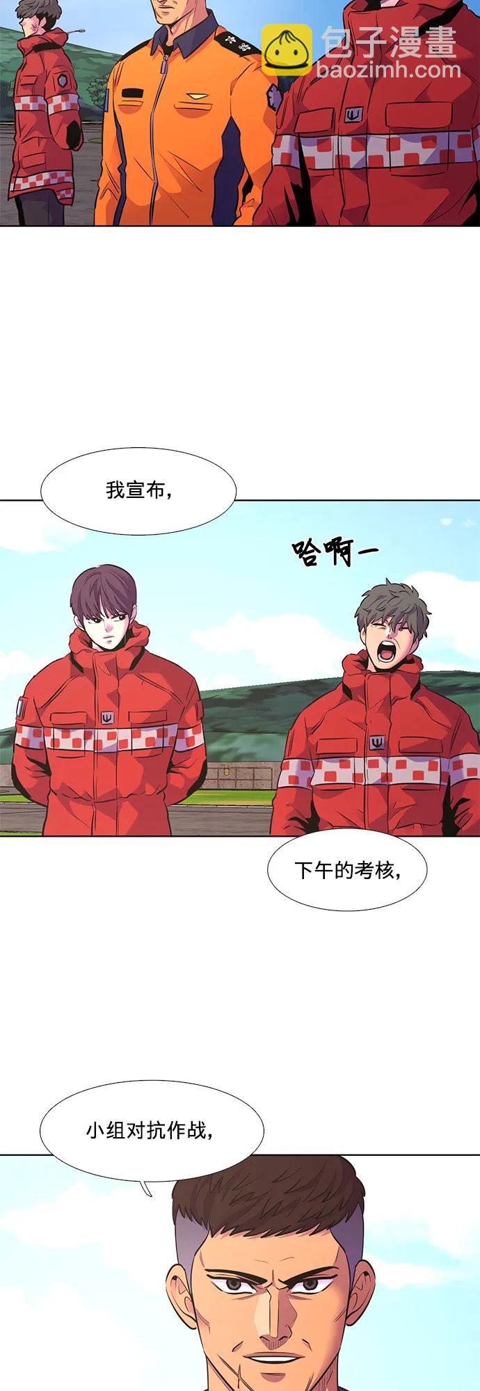 第157话 小组对抗救援作战（4）60