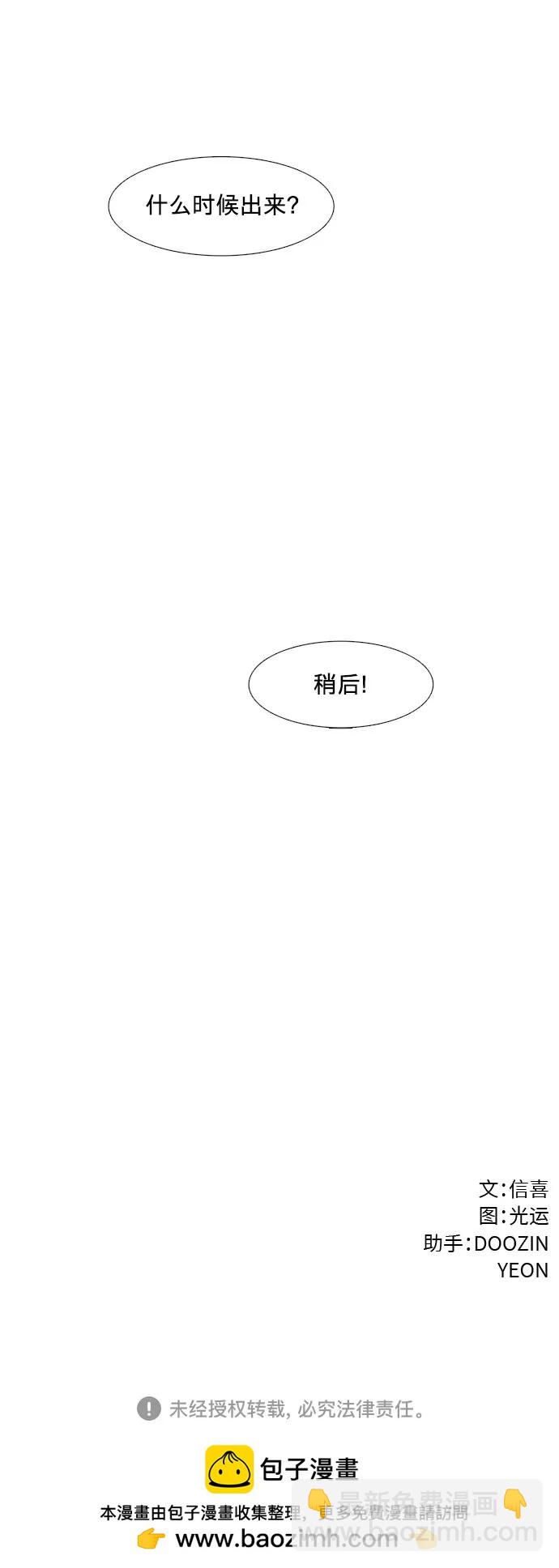 第157话 小组对抗救援作战（4）63