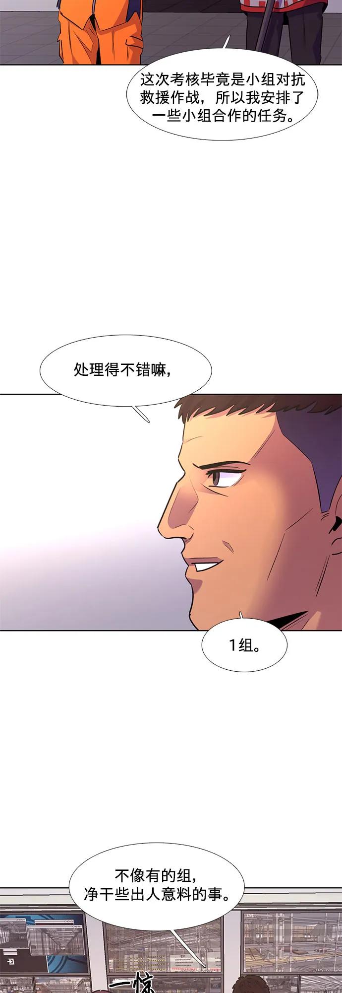 第157话 小组对抗救援作战（4）8
