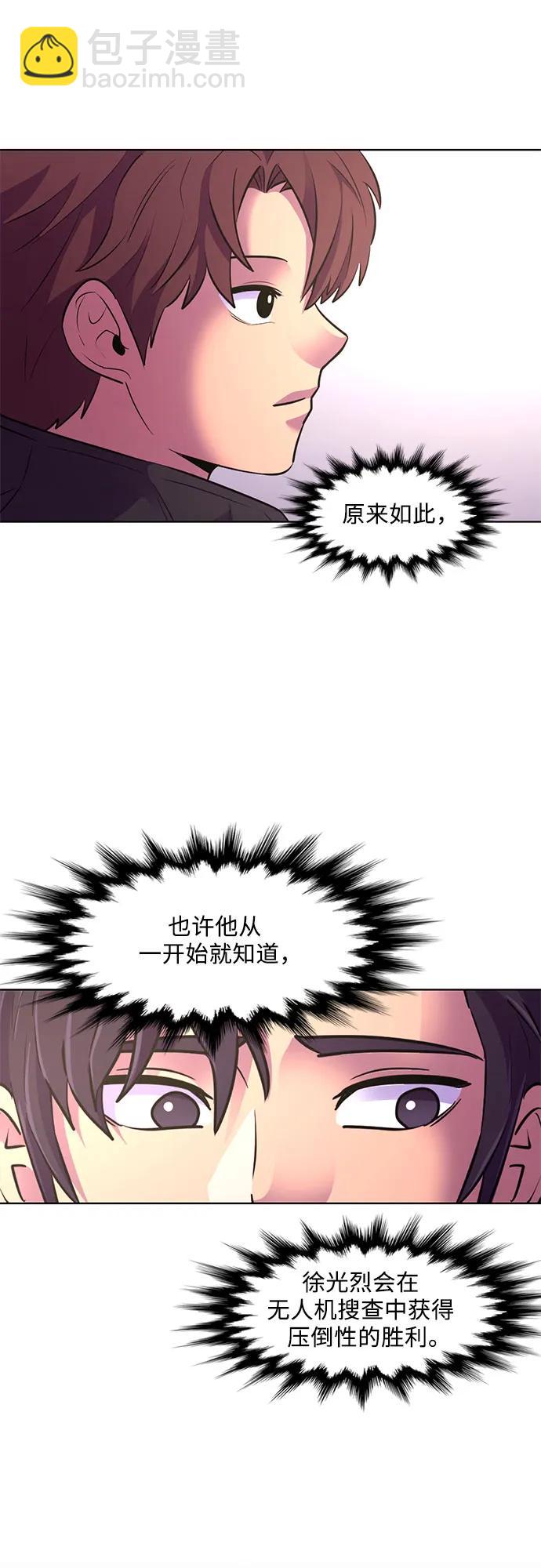 第158话 “半路出家”消防员11