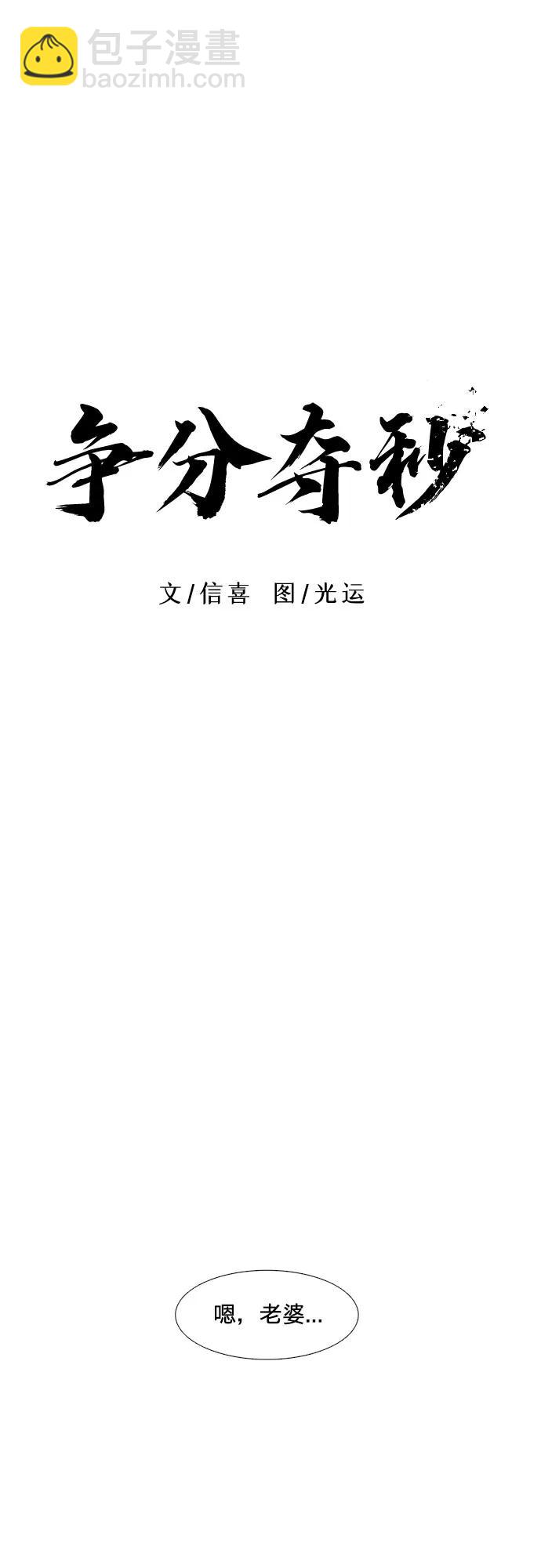 第158话 “半路出家”消防员22