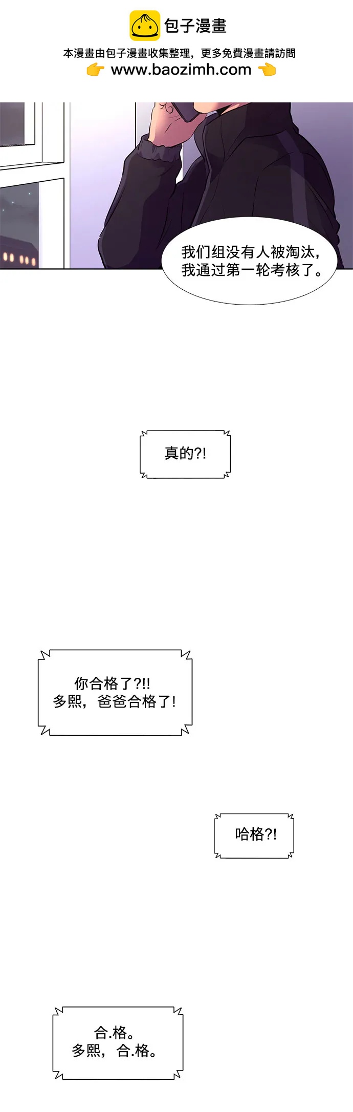 第158话 “半路出家”消防员26