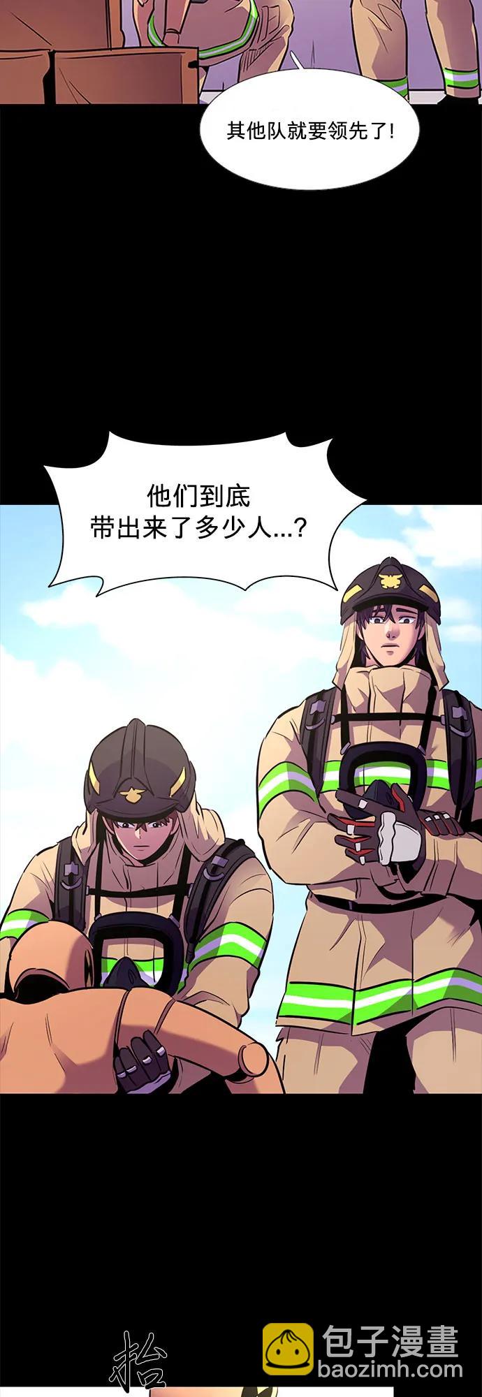 第158话 “半路出家”消防员33