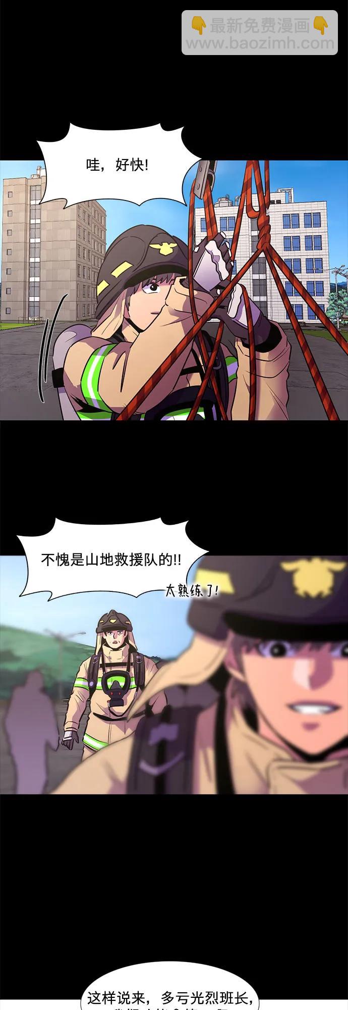 第158话 “半路出家”消防员35