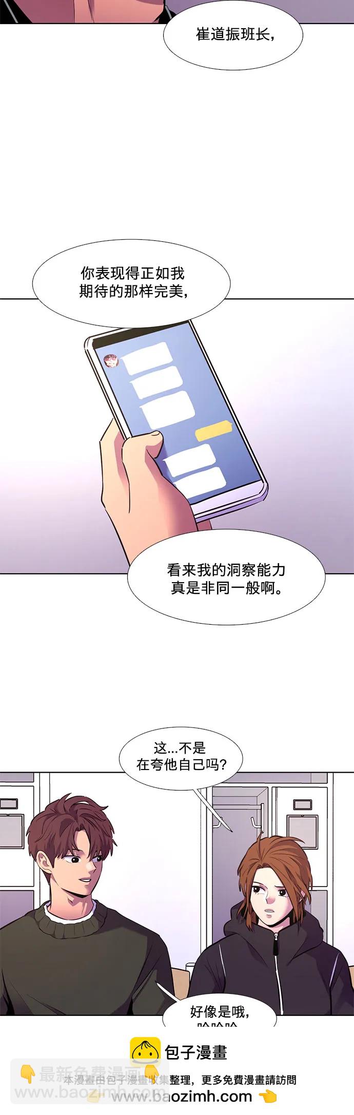 第158话 “半路出家”消防员49