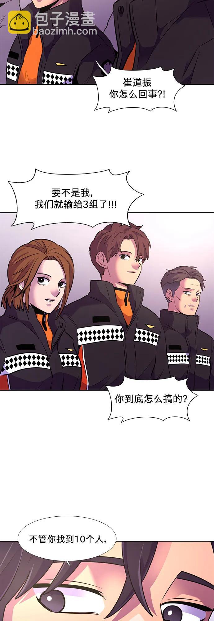 第158话 “半路出家”消防员5
