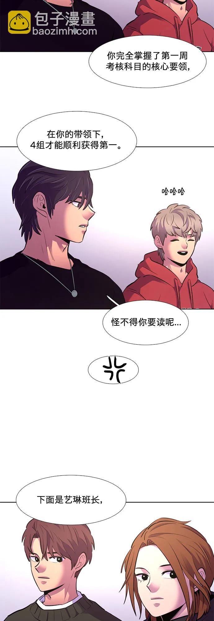 第158话 “半路出家”消防员51