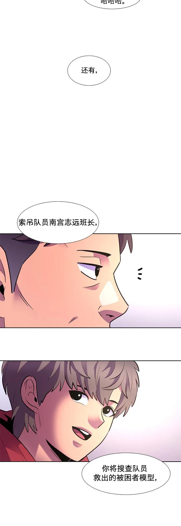 第158话 “半路出家”消防员54