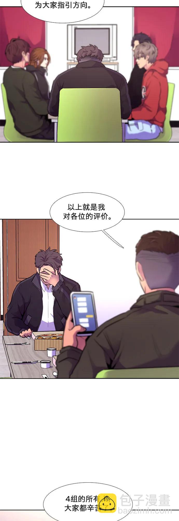 第158话 “半路出家”消防员59