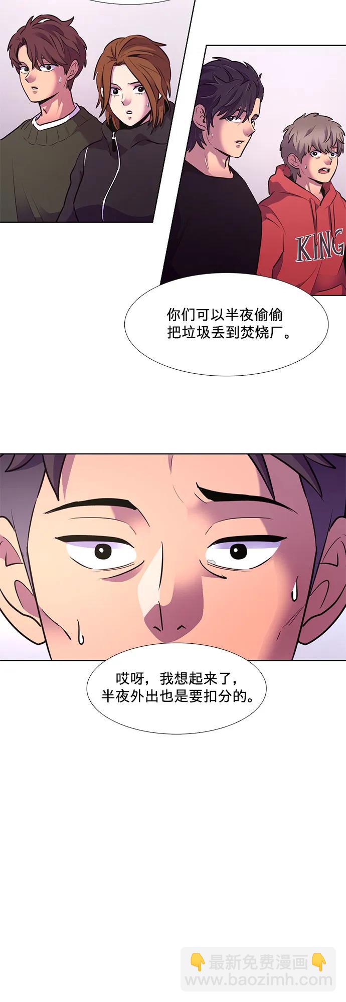 第158话 “半路出家”消防员61