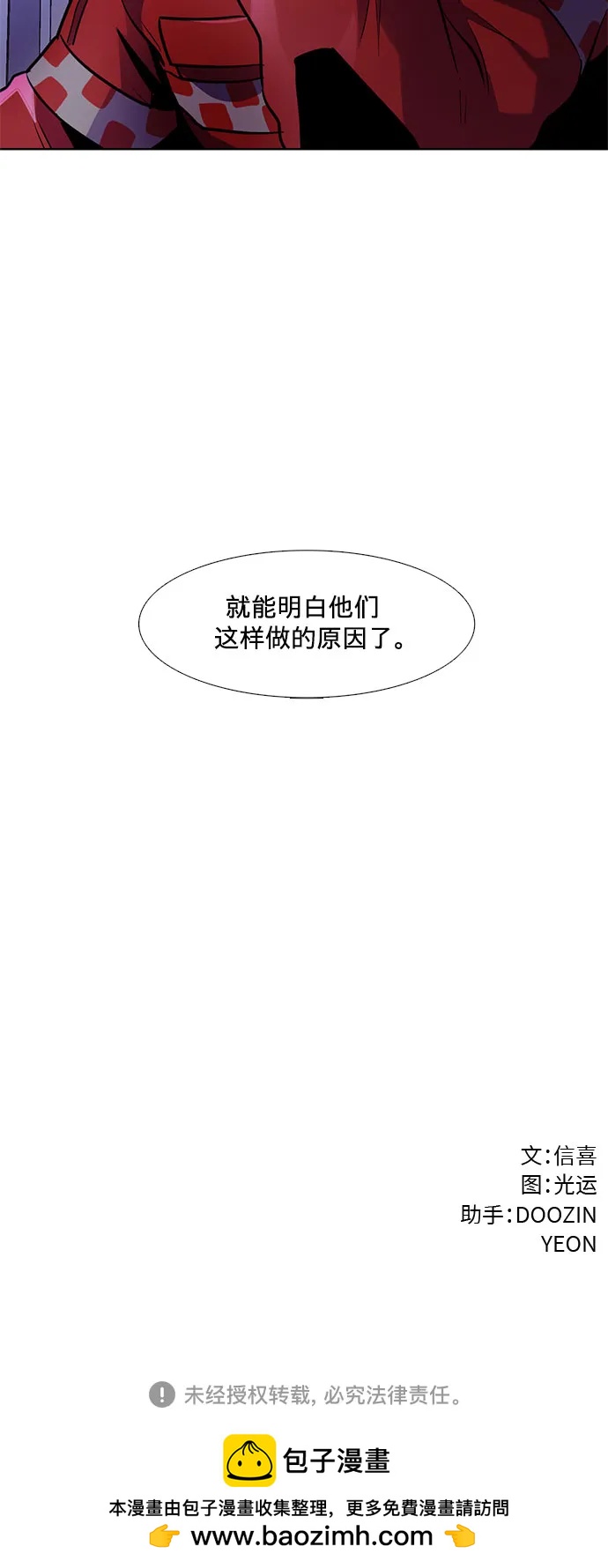 第158话 “半路出家”消防员67