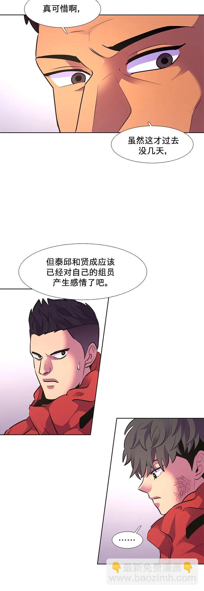 第159话 直觉VS超强直觉（1）2