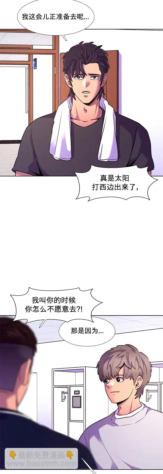 第159话 直觉VS超强直觉（1）21