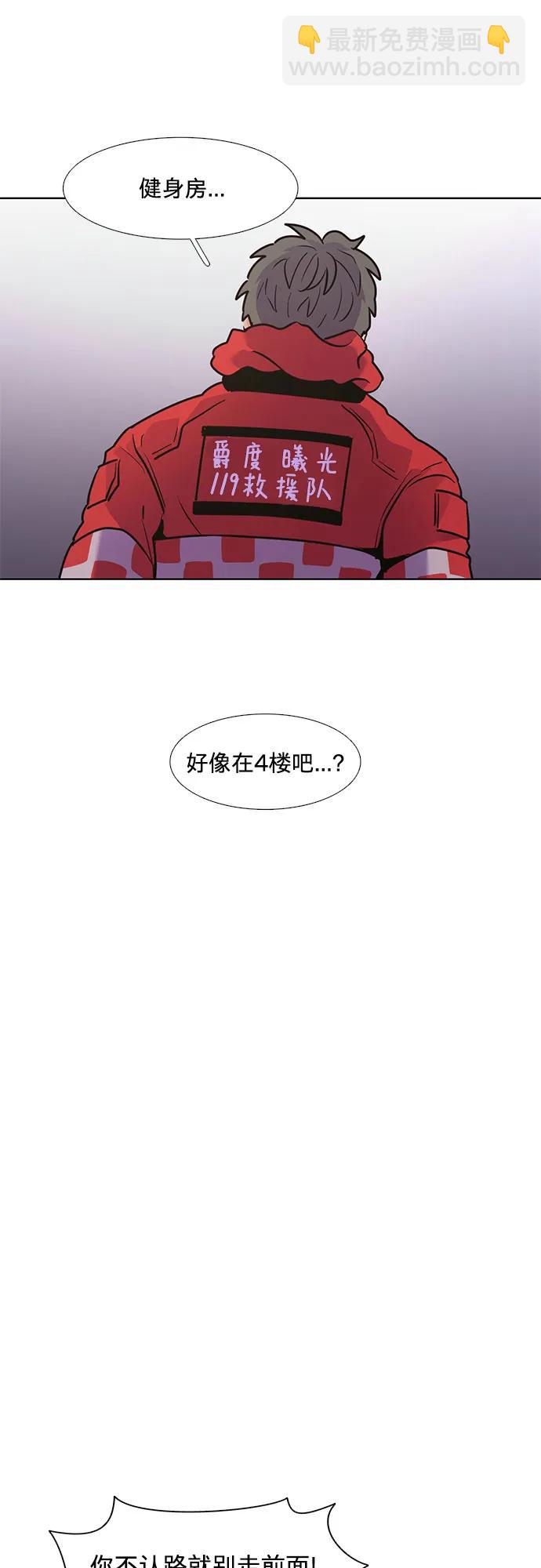 第159话 直觉VS超强直觉（1）26