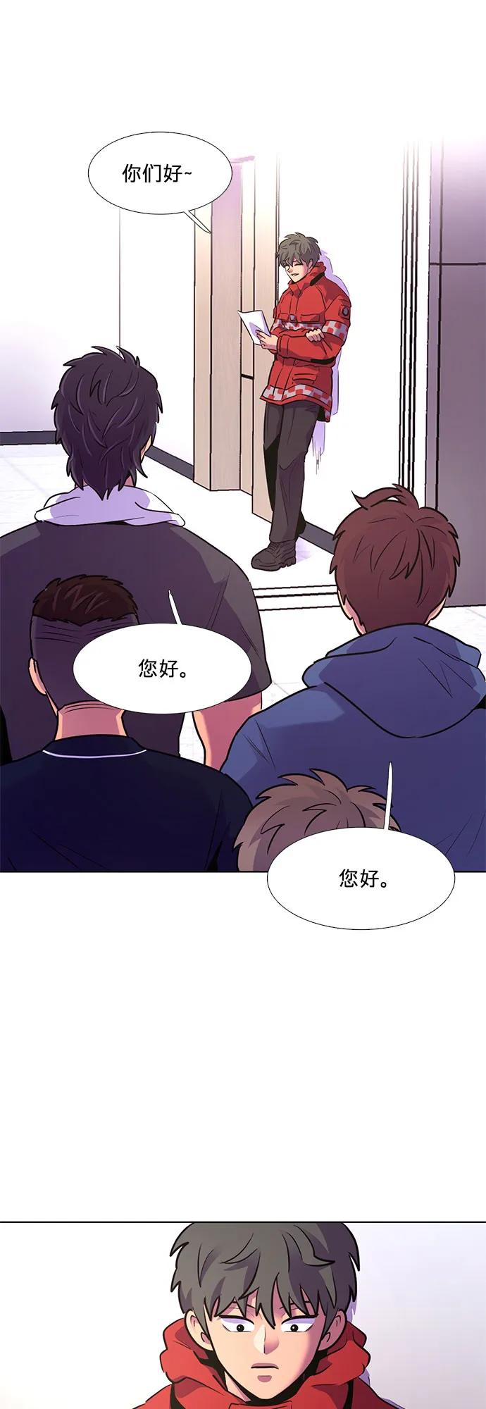 第159话 直觉VS超强直觉（1）29