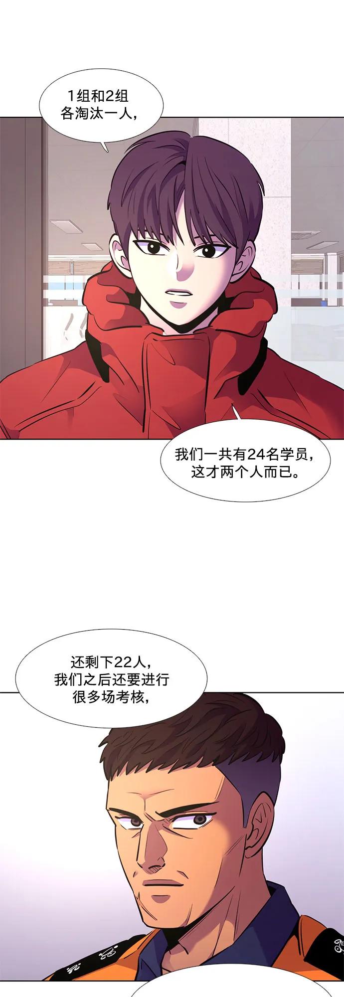 第159话 直觉VS超强直觉（1）3