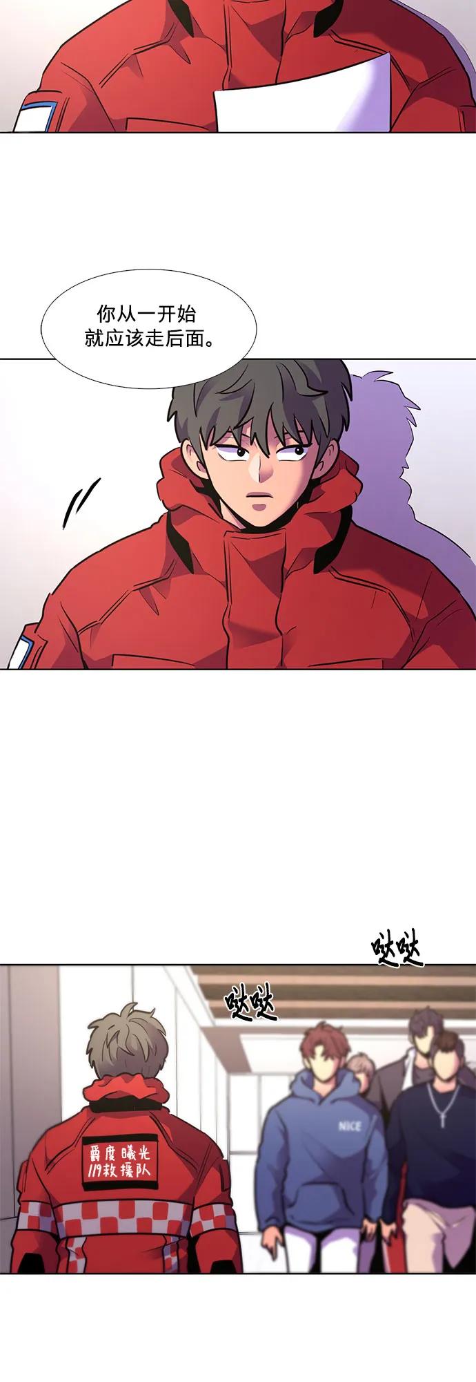 第159话 直觉VS超强直觉（1）30