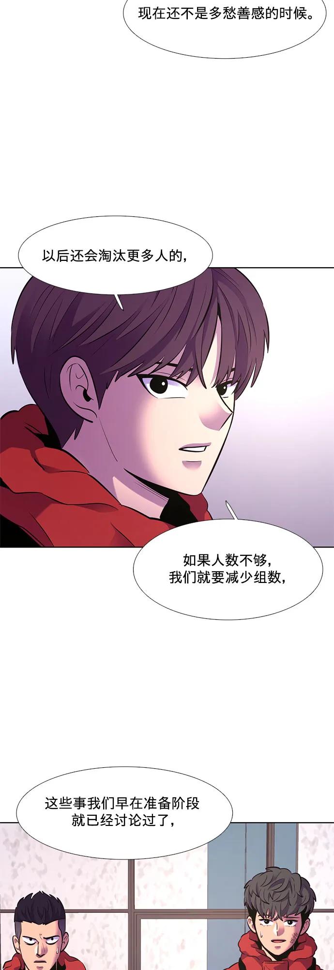 第159话 直觉VS超强直觉（1）4