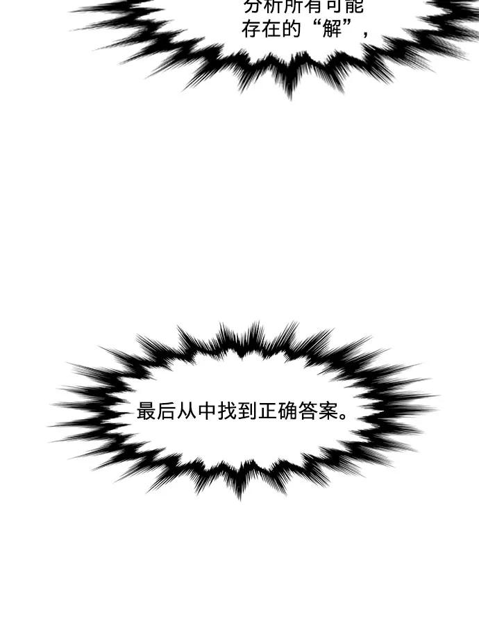 第159话 直觉VS超强直觉（1）42