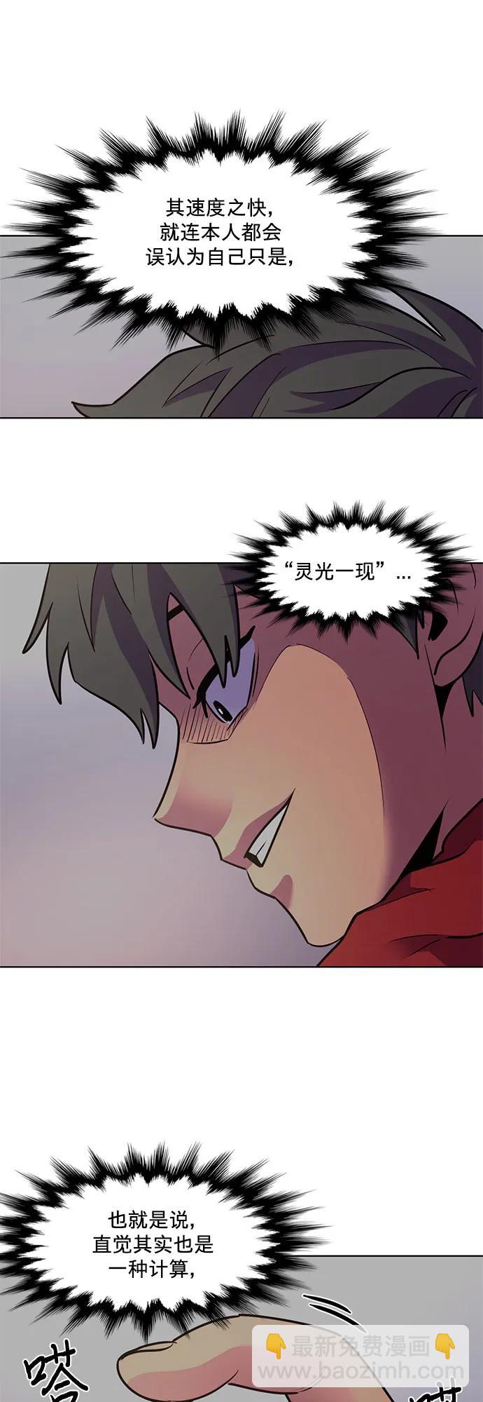 第159话 直觉VS超强直觉（1）43