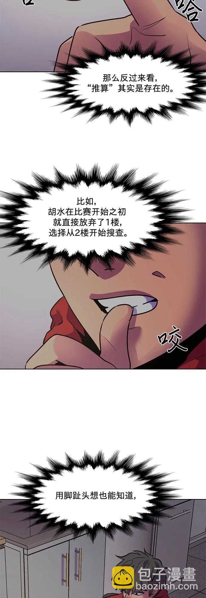 第159话 直觉VS超强直觉（1）44