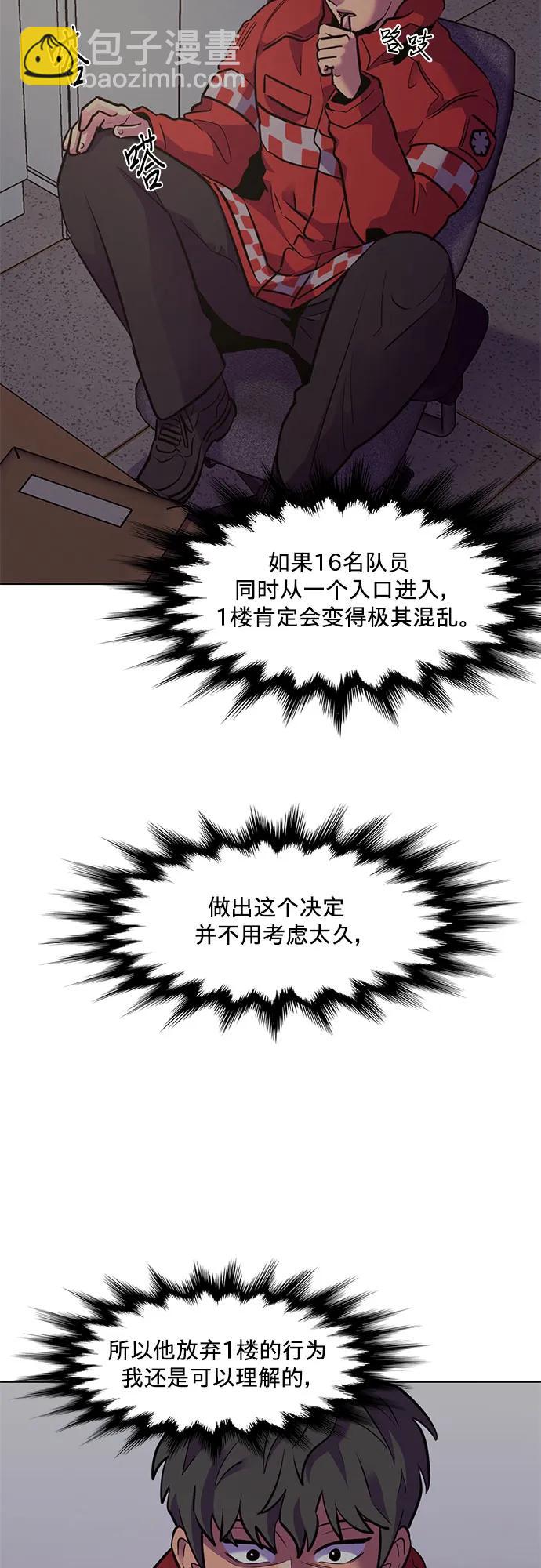 第159话 直觉VS超强直觉（1）45