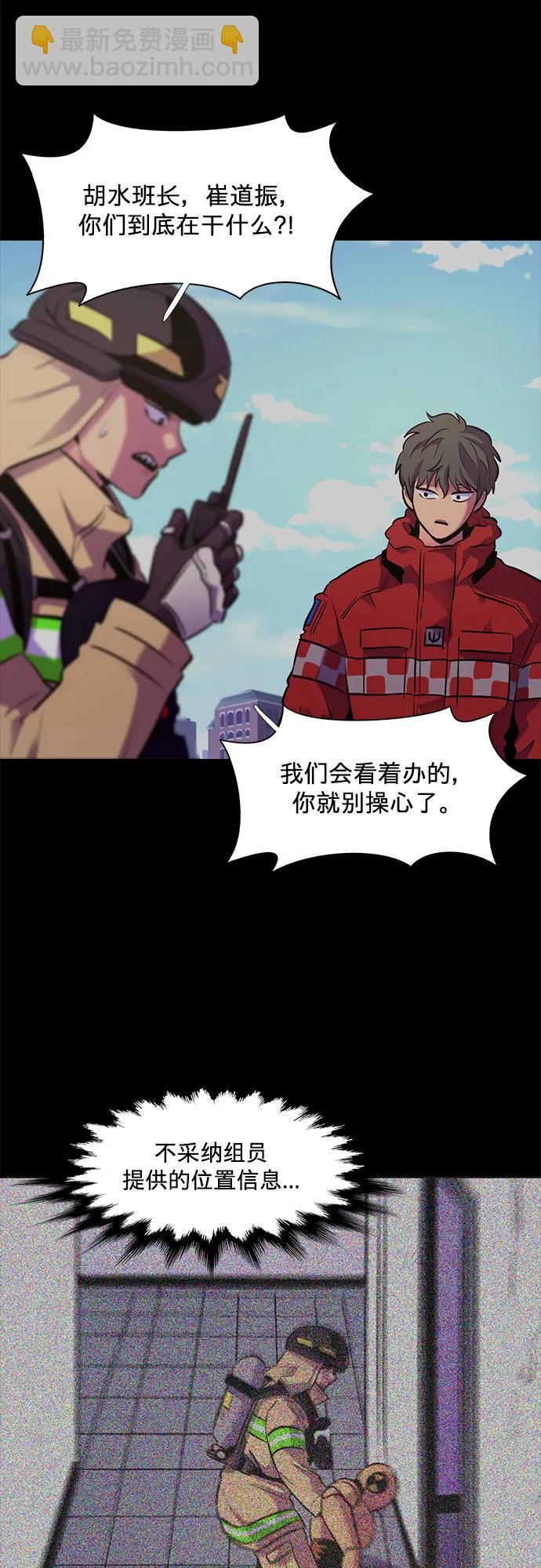 第159话 直觉VS超强直觉（1）48