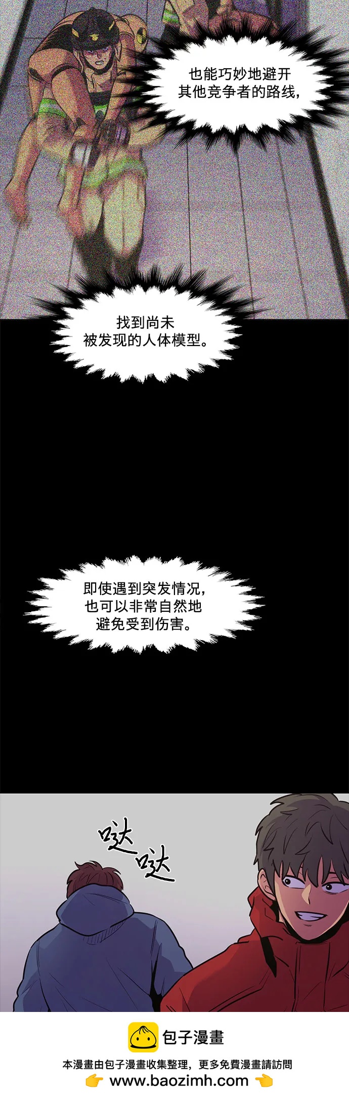 第159话 直觉VS超强直觉（1）49