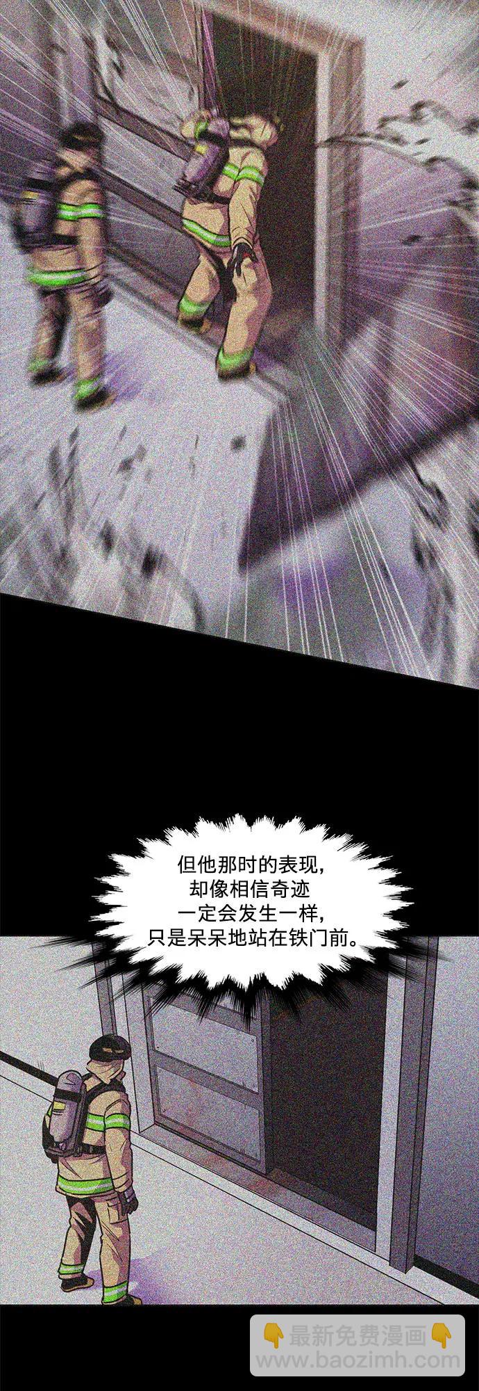 第159话 直觉VS超强直觉（1）51