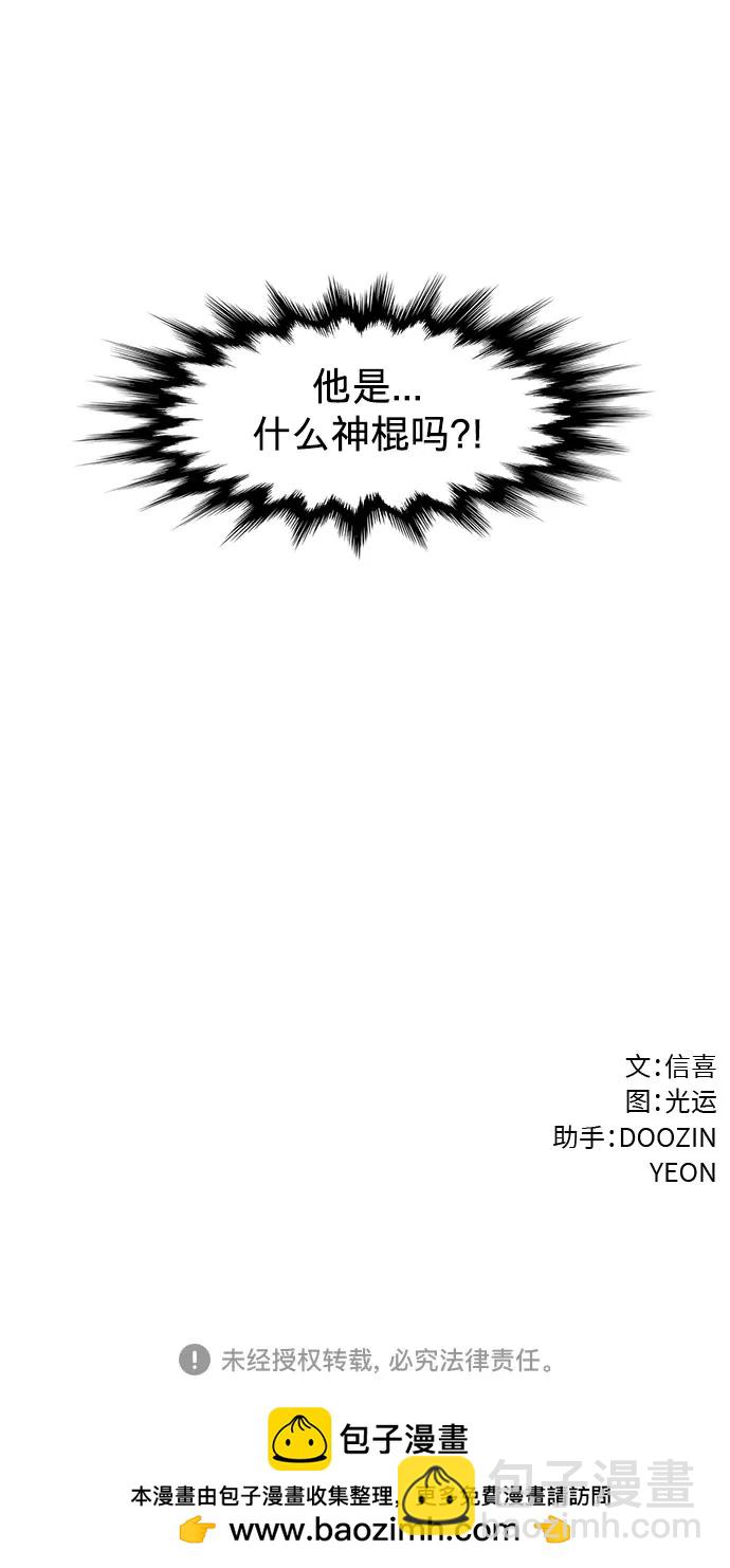 第159话 直觉VS超强直觉（1）57