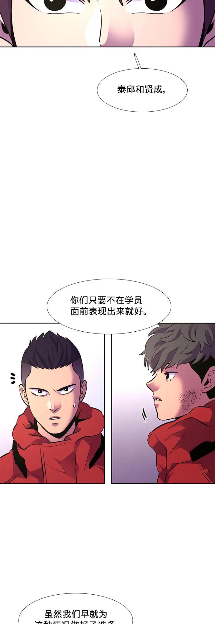 第159话 直觉VS超强直觉（1）6