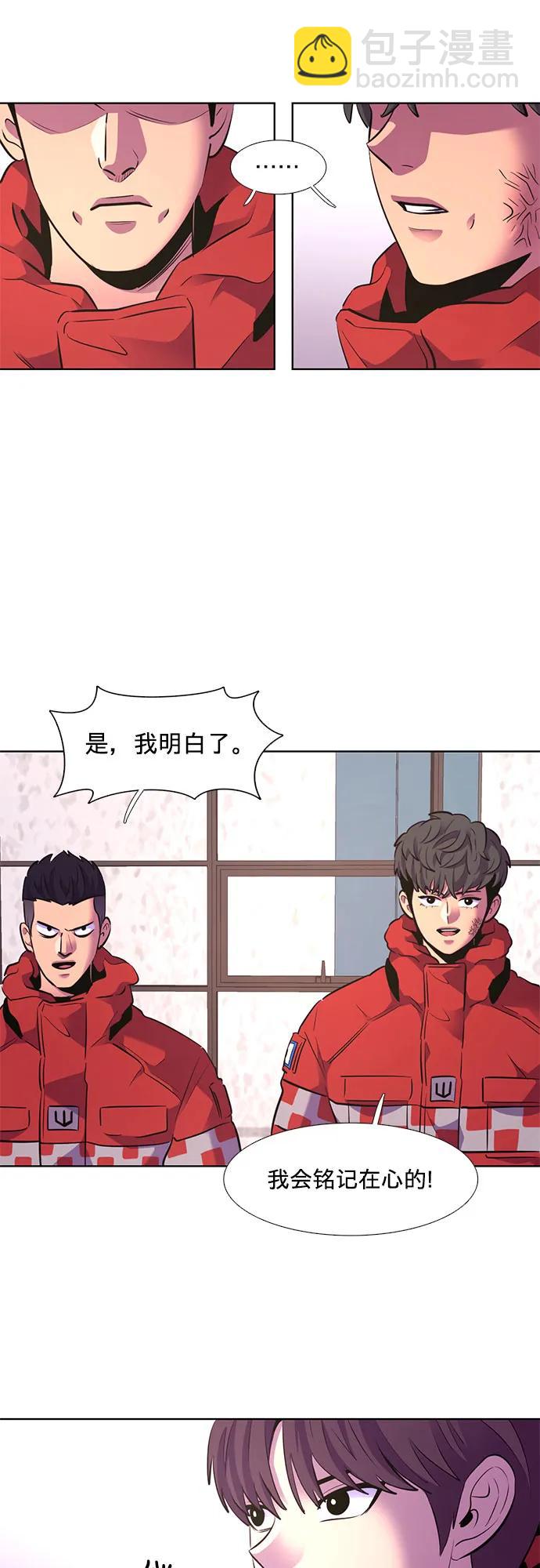 第159话 直觉VS超强直觉（1）8