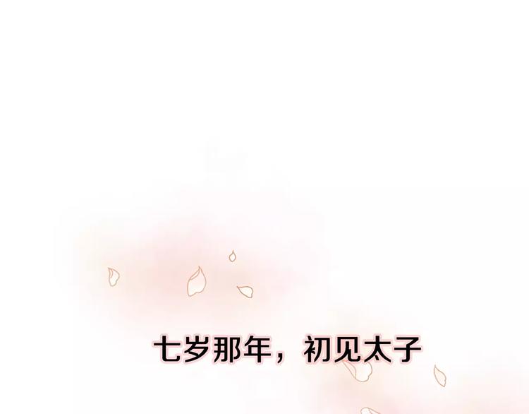 序章 一代恶女 唯爱执着0