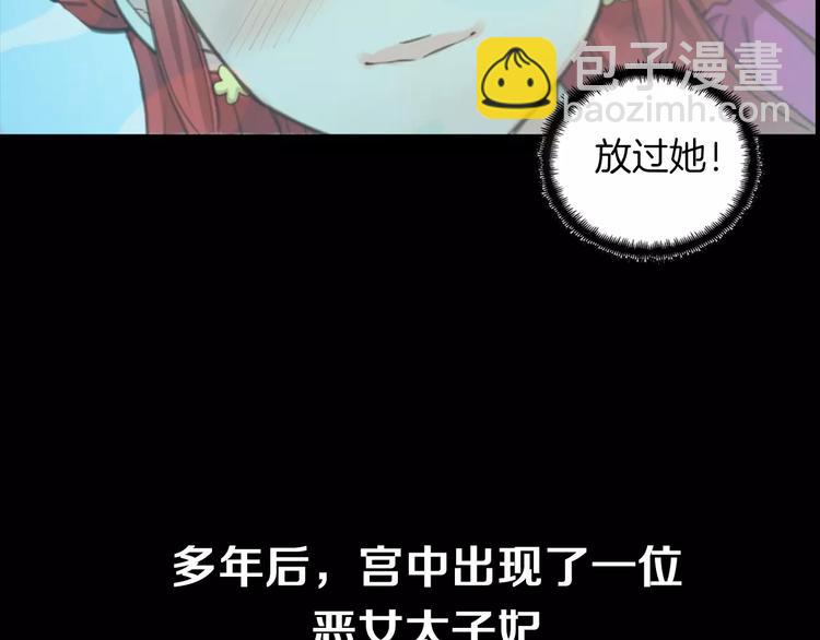 序章 一代恶女 唯爱执着21