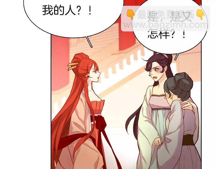 序章 一代恶女 唯爱执着24