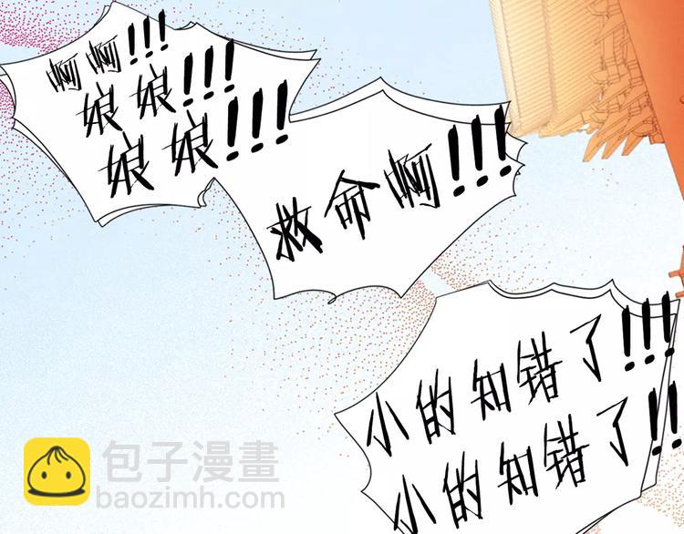序章 一代恶女 唯爱执着28