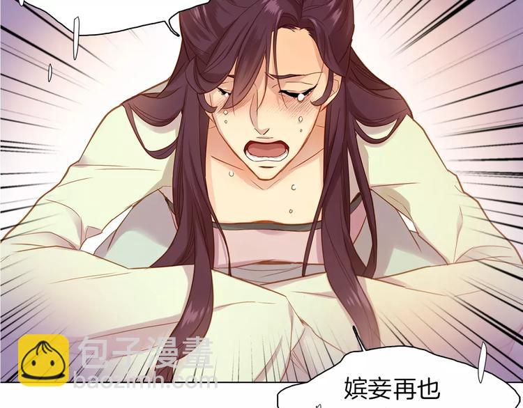 序章 一代恶女 唯爱执着30