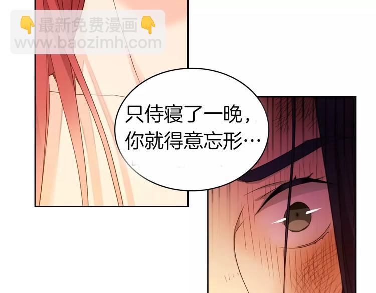 序章 一代恶女 唯爱执着35