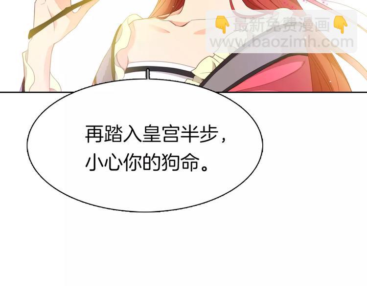 序章 一代恶女 唯爱执着39