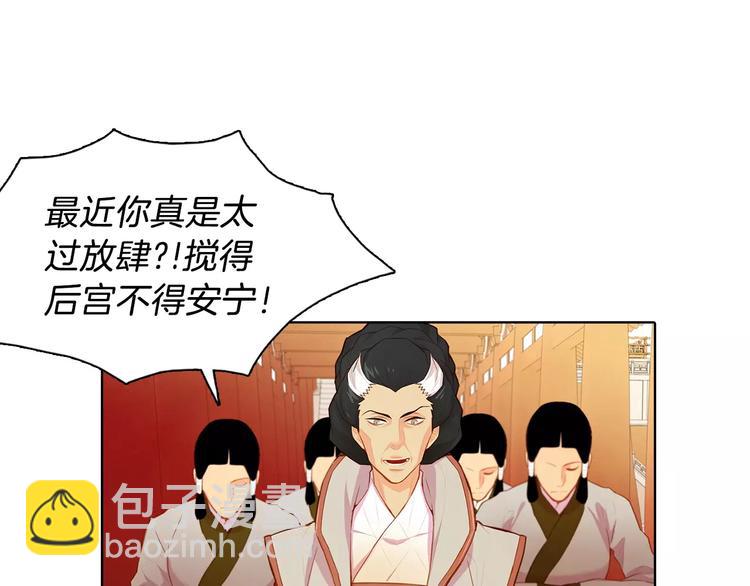 序章 一代恶女 唯爱执着43