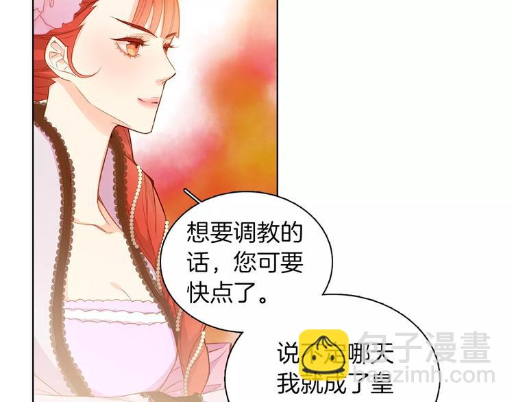 序章 一代恶女 唯爱执着45