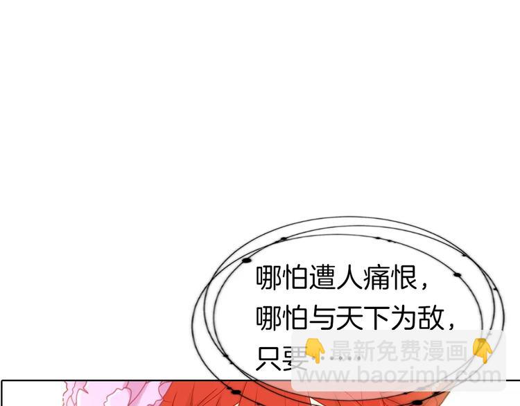 序章 一代恶女 唯爱执着51
