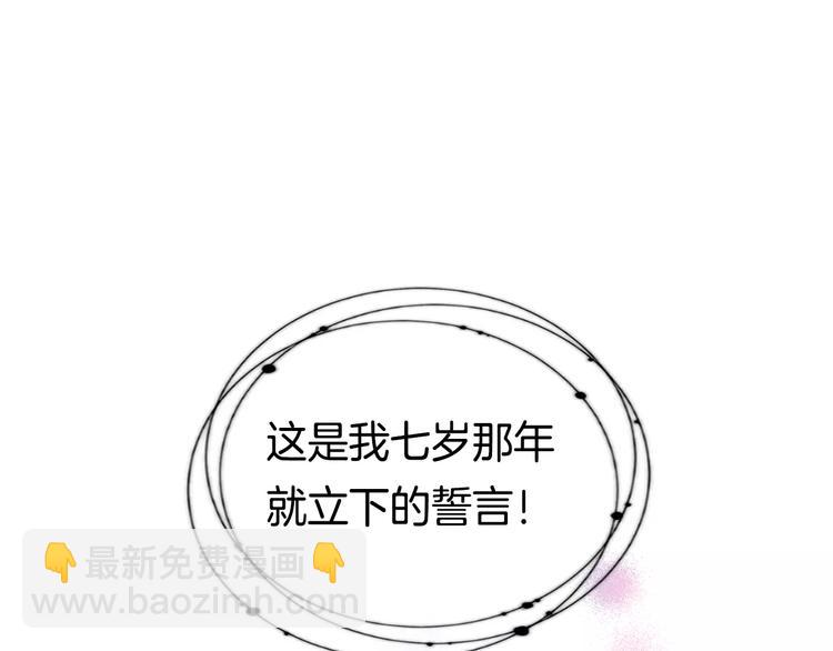 序章 一代恶女 唯爱执着57
