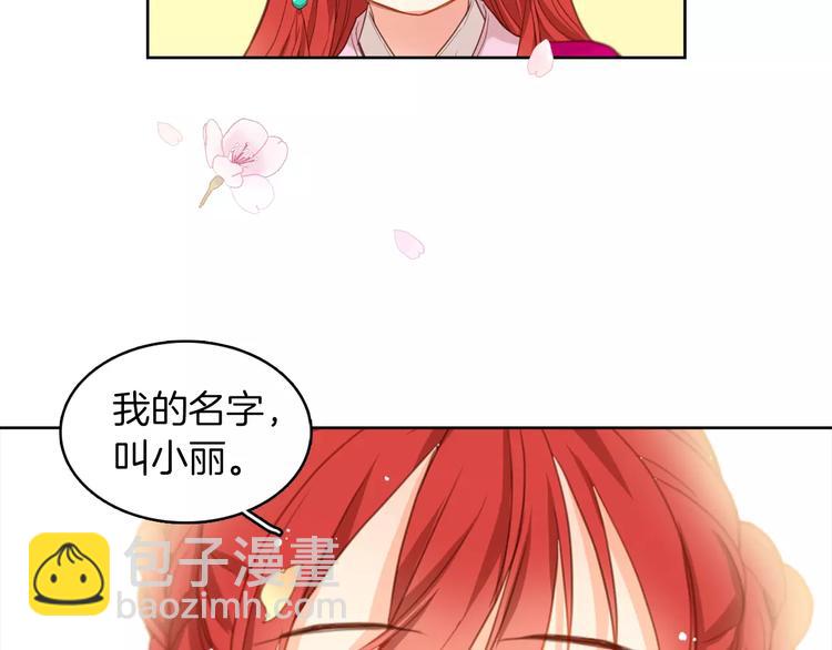 序章 一代恶女 唯爱执着6