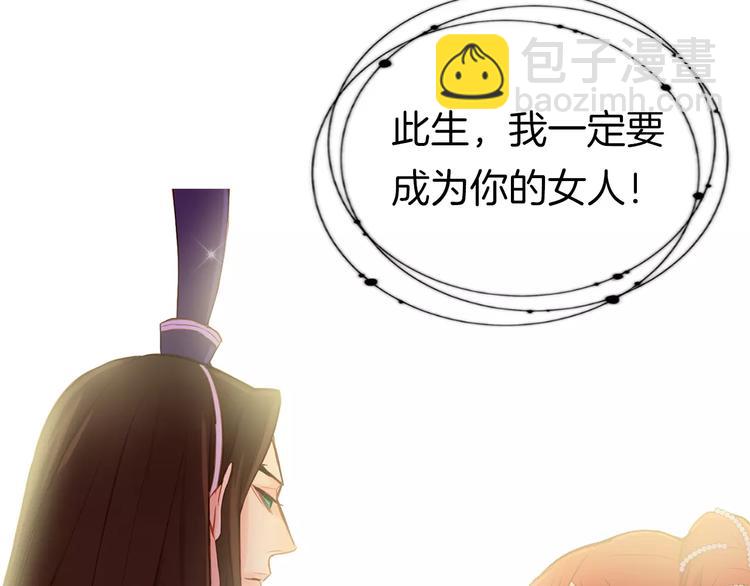 序章 一代恶女 唯爱执着60